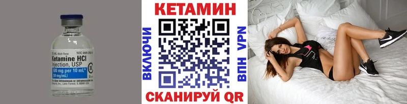 Кетамин VHQ  Короча 